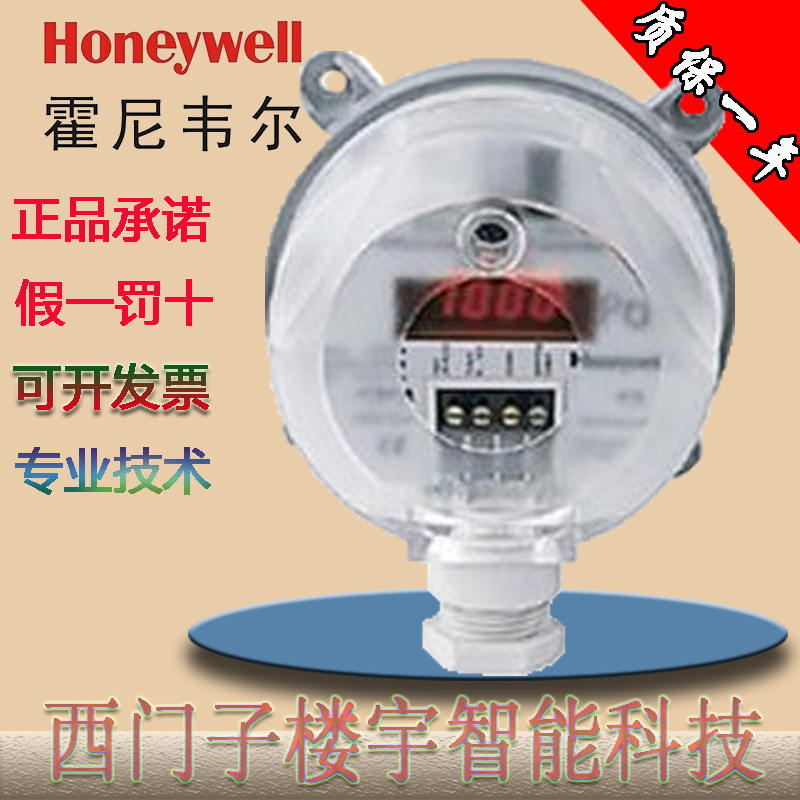 HoneywelllHoneywell DPTM550 air duct pressure differential transmitter plus plus or minus 500Pa