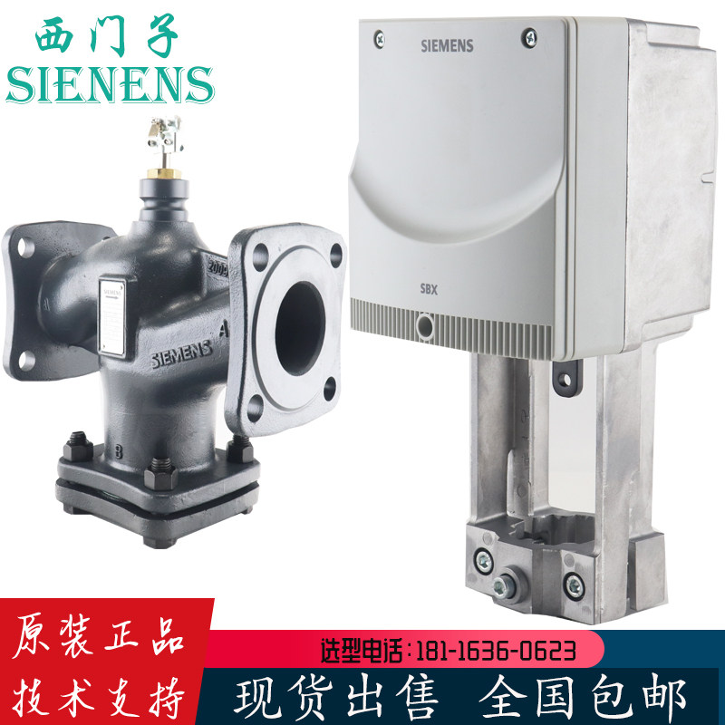 Siemens SBX61 SBV61 81 31 Electric Regulation Proportional Integral Water Vapor Temperature Control Valve Actuator