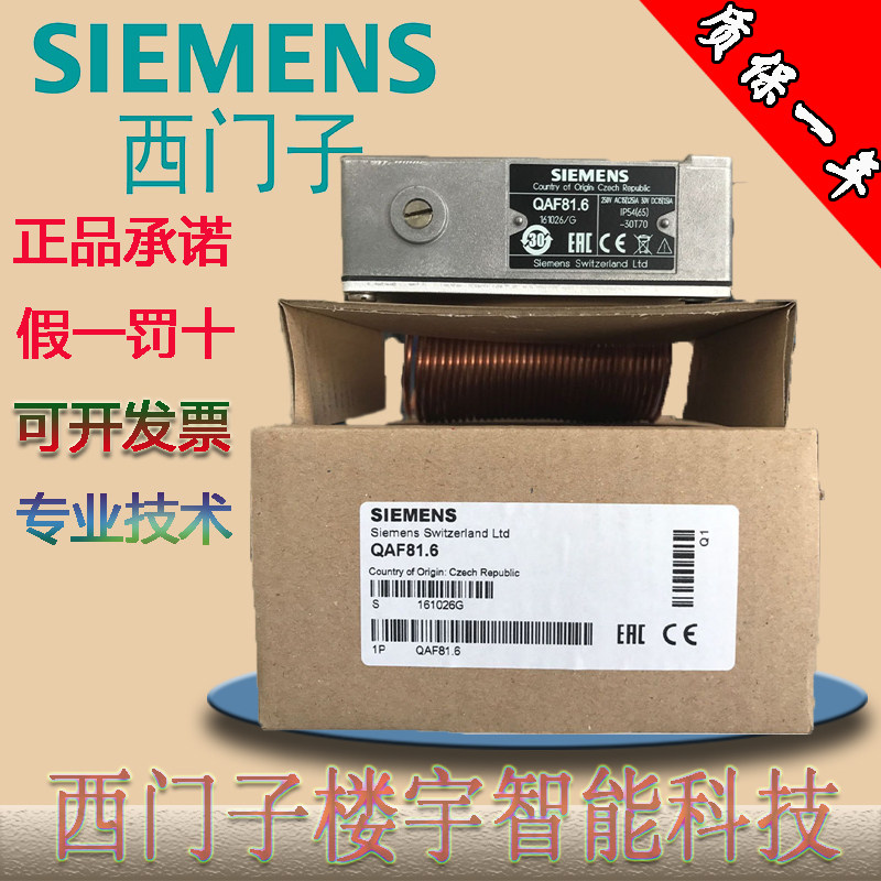  SIEMENS Siemens QAF81 3 Anti-freeze low temperature protector temperature controller