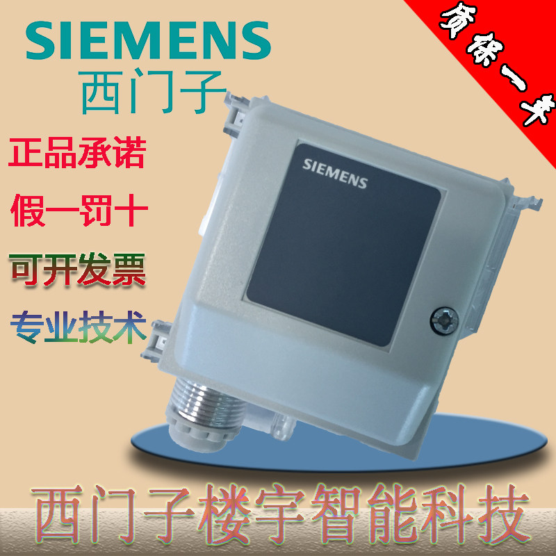 SIEMENS Siemens QBM2030-1U wind pressure gas air pressure difference sensor differential pressure sensor