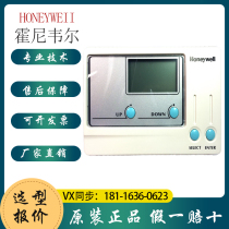 Honeywell T9275A1002 T9275B1001 LCD digital display DDC temperature controller