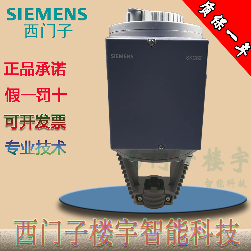 Siemens actuator new Siemens valve actuator water valve actuator SKC82 61U