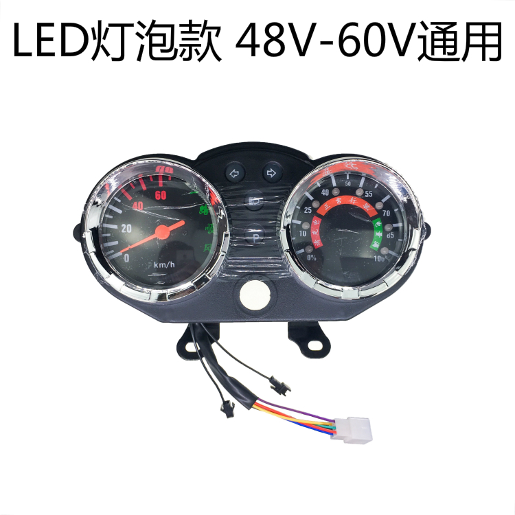 Electric tricycle instrument Electric vehicle instrument code table Honglida instrument Electric tricycle accessories