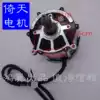 Electric tricycle Yitian Electric electric tricycle motor CTQW 350W500W