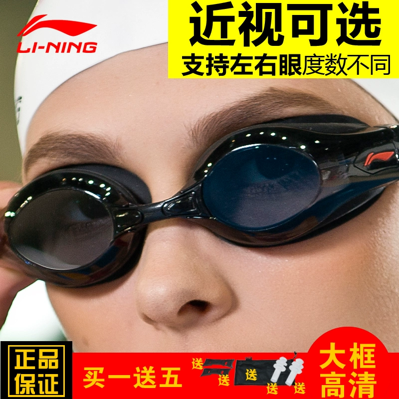 Li Ning kính bơi HD chống thấm nước và chống sương mù trẻ em người lớn nam và nữ cận thị nói chung kính bơi mạ ánh sáng phẳng - Goggles