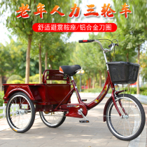 New Geriatric Pedicab Rickshaw Rickshaw Seniors Scooter Pedaling Bike Pedaling Bike Pedalling Bike Adult Tricycle