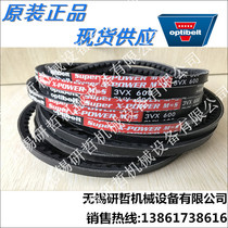 German optibelt Opite Triangle belt bit air compressor fan belt 3VX670 3VX710