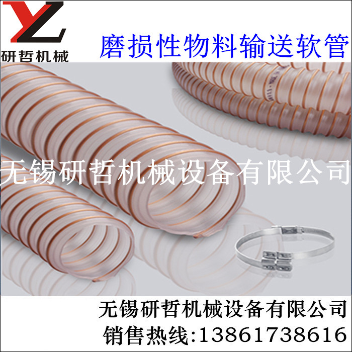 IPL Heavy Wear Resistance PU Conveying Steel Wire Tube Suction Tube Pump Tube Anti - Static Tube VB