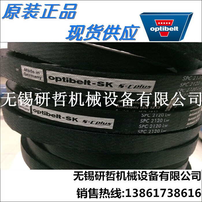 Germany optibelt optibelt opit triangle belt opit air conditioning fan belt SPC2240 SPC2360