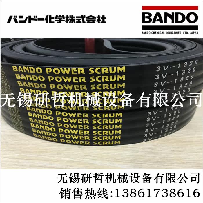 BANDO POWER SCRUM cooling tower ventilator belt triangle belt joint belt 3V1250