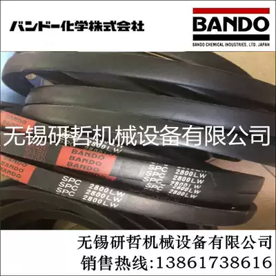 Japan BANDO BANDO V-belt V-belt fan belt SPC2280LW SPC2300LW SPC2360LW