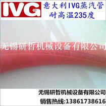 Italy IVG with spiral steel wire high temperature suction tube vacuum tube bubble plastic equipment tube
