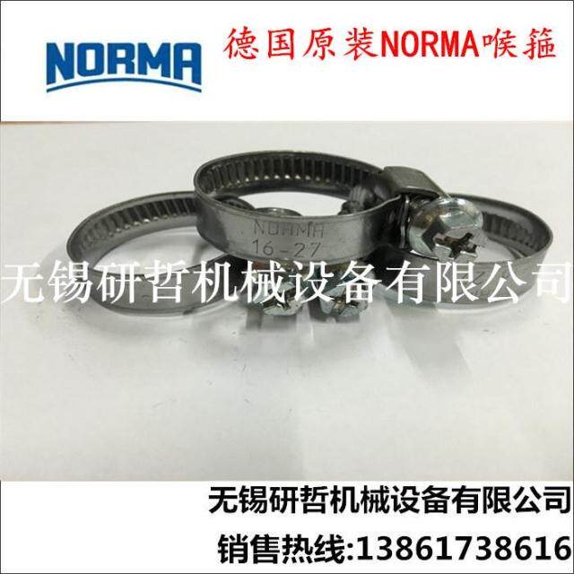 German original imported NORMA Norma stainless steel automotive clamp throat hoop Maca pipe clamp pipe clamp