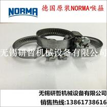 German original imported NORMA Noma stainless steel car clamp throat hoop horse Tube clamp tube clamp