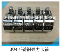 Special sale 304 stainless steel single head strong clamp double head strong throat hoop single head strong hoop pipe hoop