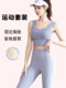 Sports bra for women, shock-proof, anti-sagging, fixed cup, yoga clothing, vest, Pilates, running, fitness clothing, suit