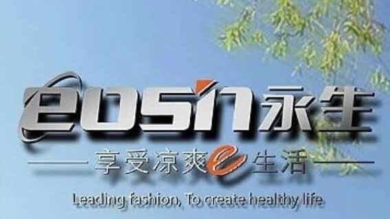 昕硕电器的LOGO