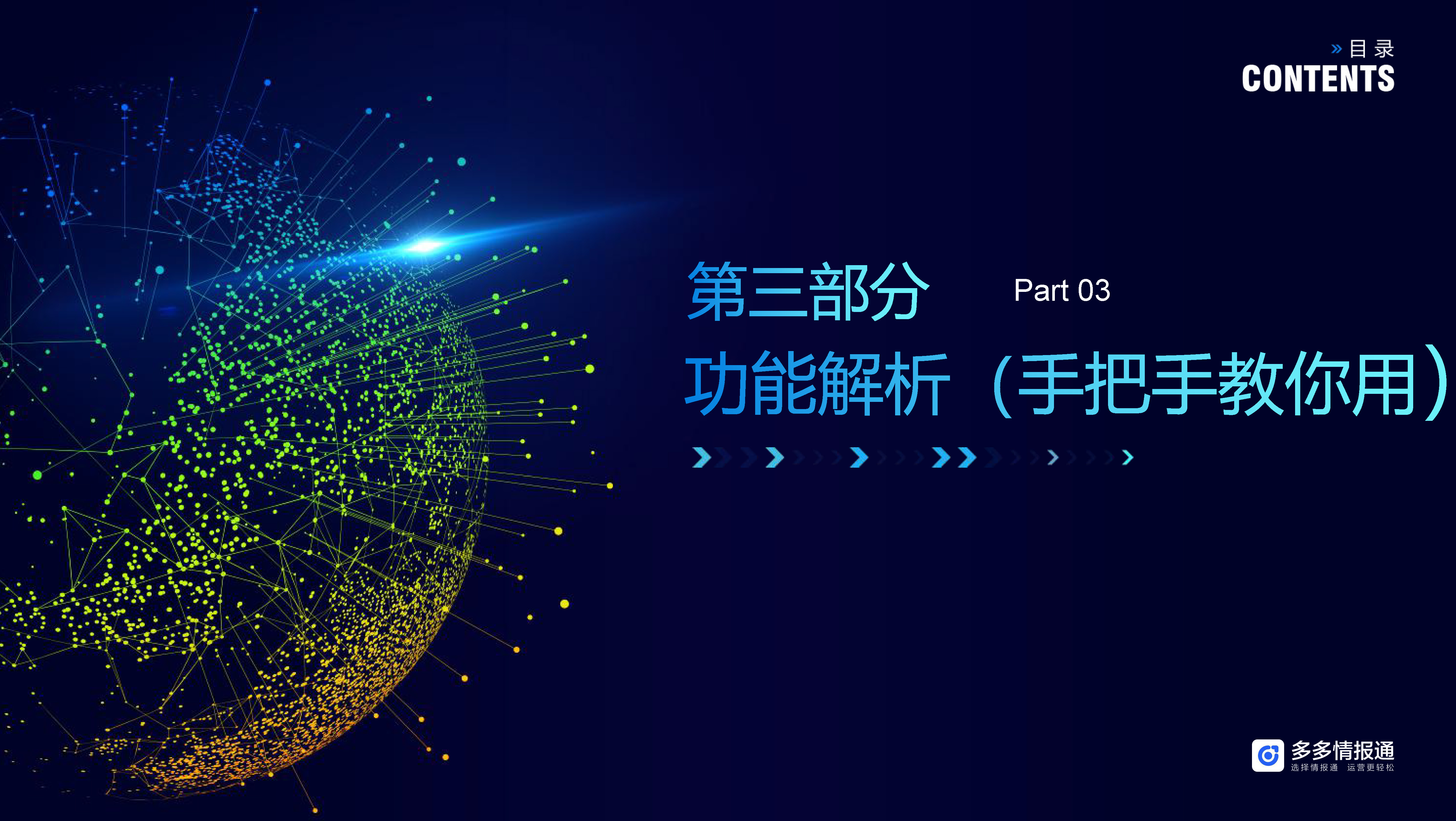 【新手必看】多多参谋是什么?有什么优惠?