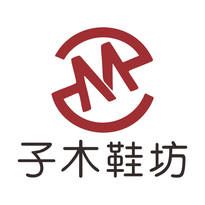 子木鞋坊