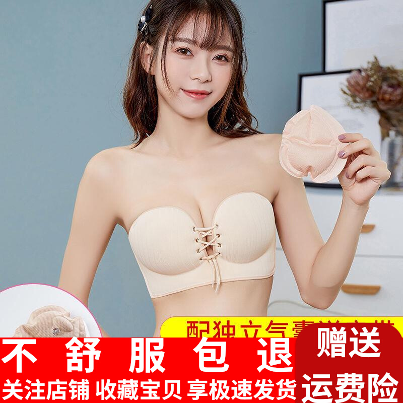 No shoulder strap inflatable bra strap coalbed anti slip thin section thickened small breasted underwear female wedding gown special bra