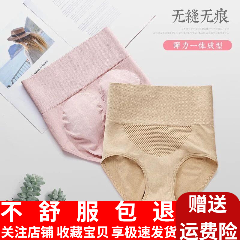 Honeycomb High Waist Lady Shapewoman Pants Warm Palace Sexy Closets of Breathable No Marks large size Comfortable Repair Triangle Pants head