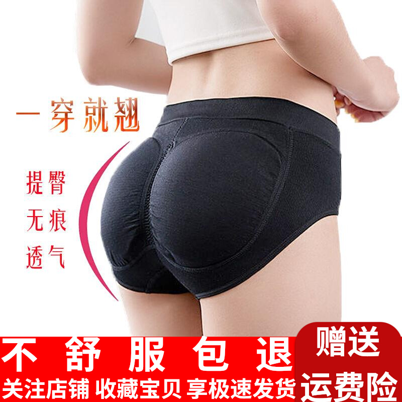 No Marks Fonglutes Hip hip Hip Hip pants Hip Fake Butt Hip Cushion Thickened plus padded Beauty Hip Molded Underwear Goddess
