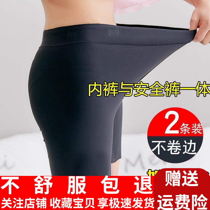 Fat Sub Big Size Ice Silk Safe Inner Lap Pants Lady Summer High Waist Super Large Size Comfort Antibacterial Four Corner Underpants