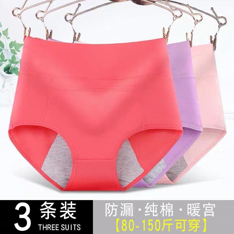 Physiological Underwear Woman High Waist Student Month Menstrual Period Aunt Pants Leakproof Pure Cotton Large Size Summer Moodale Case Fake Sanitary Pants