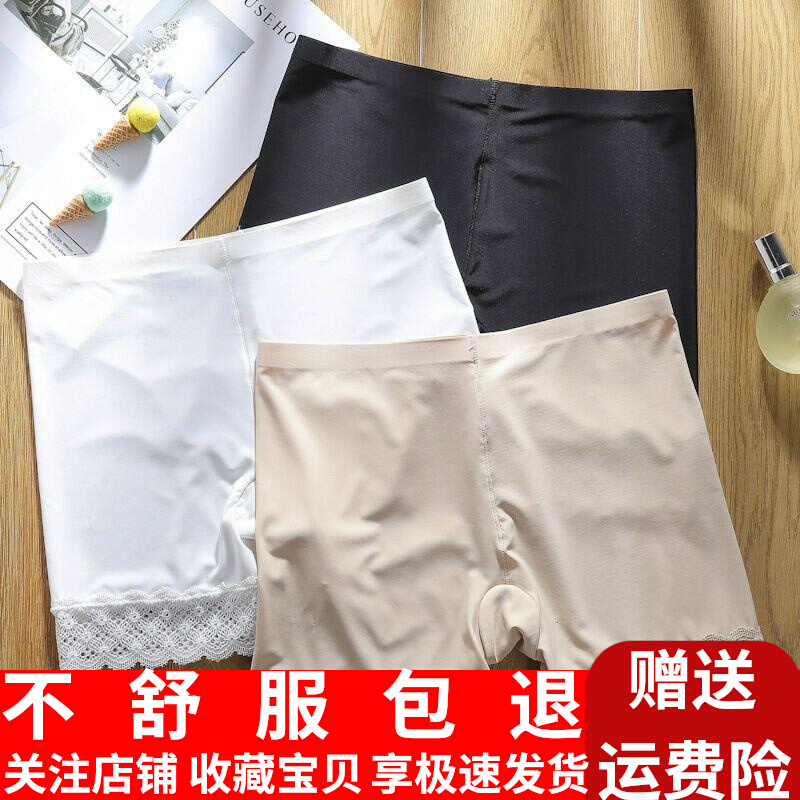 Summer thin Lace Breathable elastic ice silk No marks Lady Outside Wearing Comfort Safety Pants Insurance Anti-Light Hitting Bottom Shorts