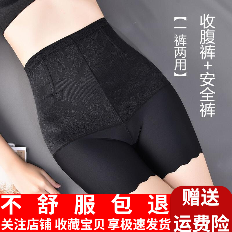 Summer thin section ice silk collection abdominal safety pants woman high waist plastic bunches waist lifting hip anti-walking light No marks large size for underpants