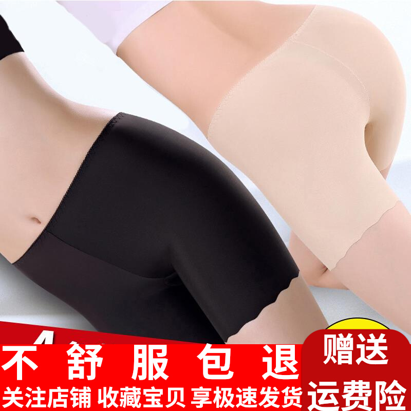 Ice Silk Without Mark Safety Pants Lady Summer Anti Walking Light Beating Bottom 30% Insurance Pants Students Big Size Comfort No glutes