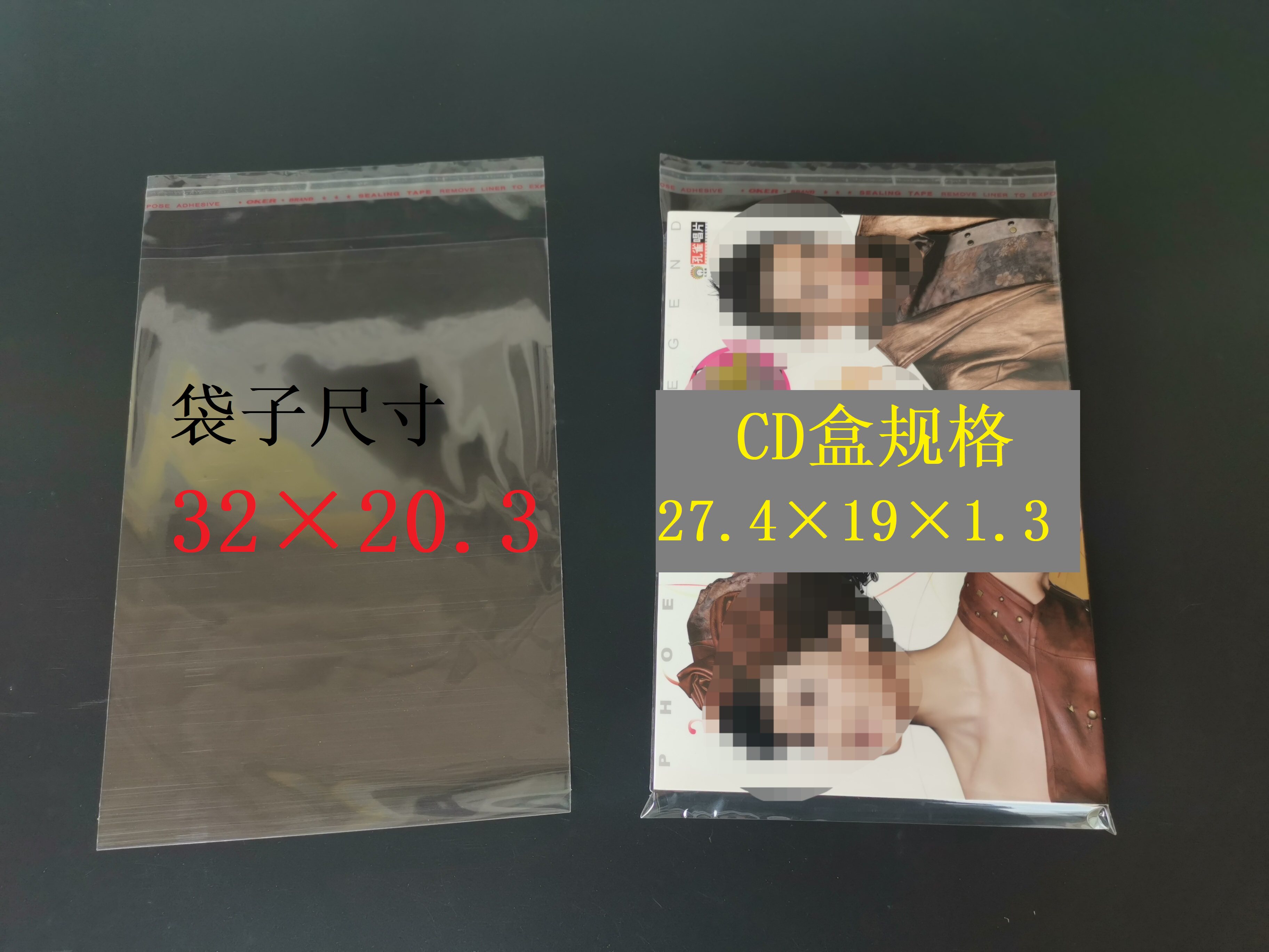 Paper box CD bag special special long packaging bag moisture-proof and anti-dust theory sale