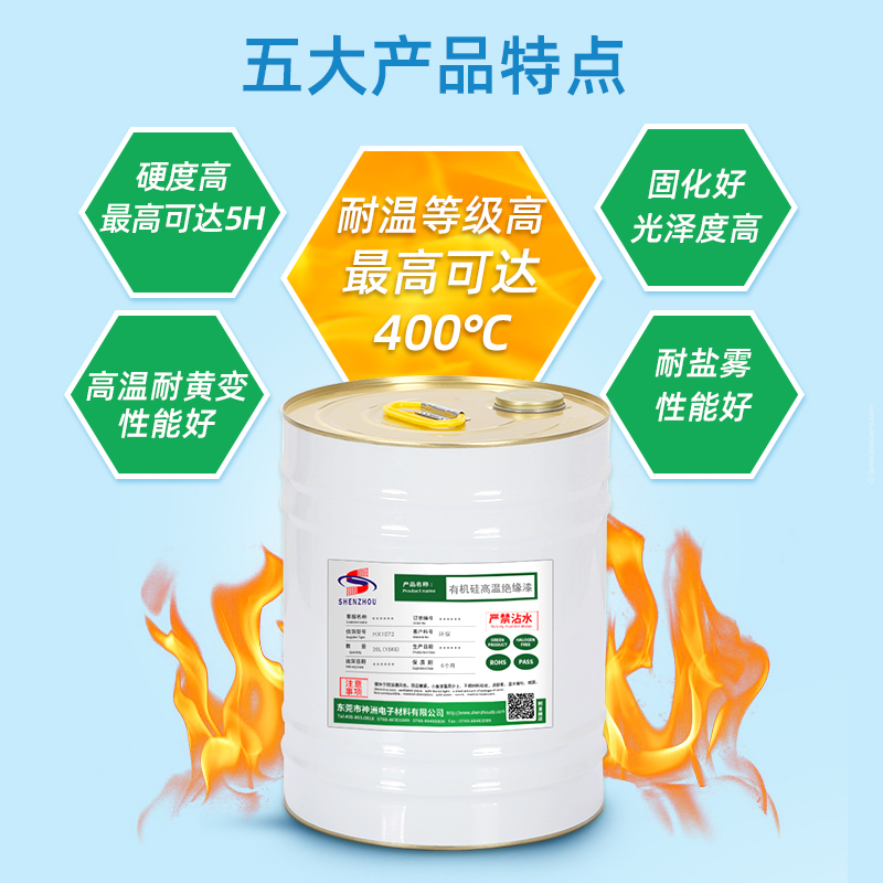 Electrical Motor Coil Transformer Insulation Paint High Temperature Resistant 400 Degrees Silicone Resin Drying Type Insulation Paint