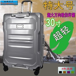Japanese aluminium frame trolley case universal wheel 24-inch suitcase for men ໄປຕ່າງປະເທດ 32-inch students password box suitcase leather suitcase