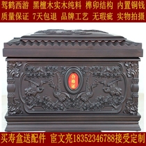 The urn Life box funeral driving crane west journey coffin black sandalwood tenon structure inside carved copper coin solid wood