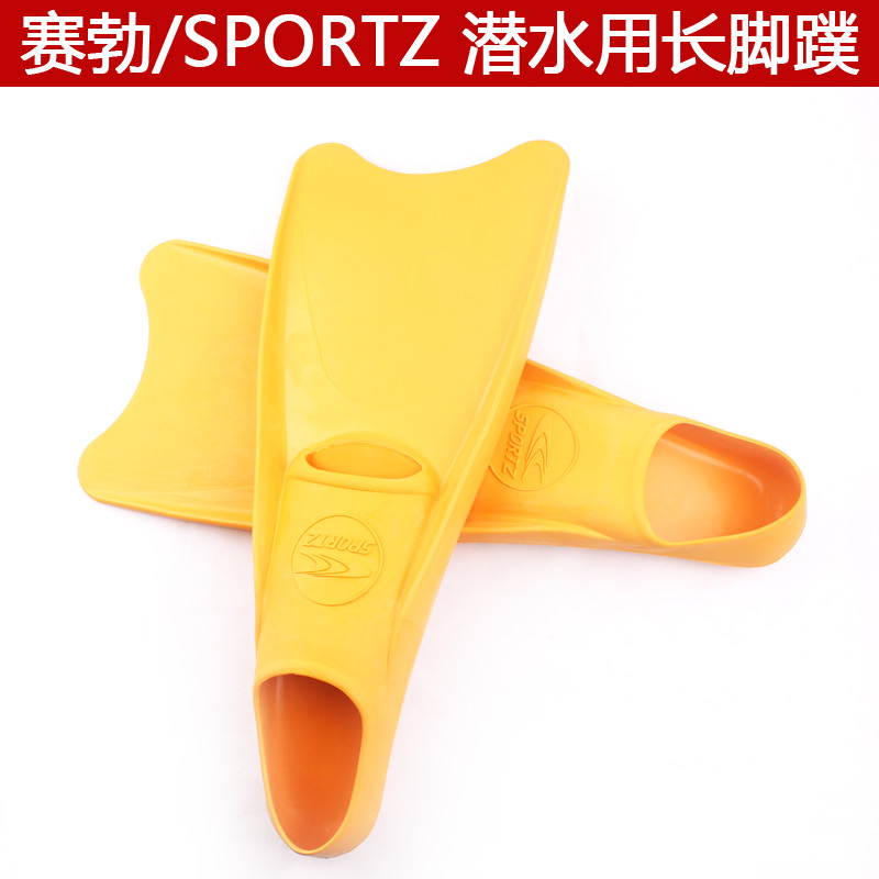 Cyber brand rubber long fin swimming snorkel duck paw men diving swimming fin children long fins