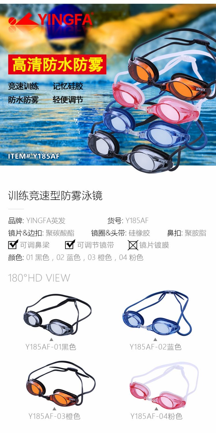 Kính bơi chuyên nghiệp của Anh và Anh Yingfa Y570AF đào tạo kính bảo hộ hộp nhỏ kính bơi có độ cận