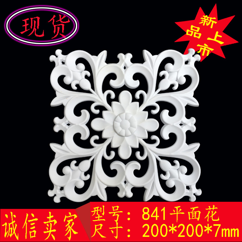 Woodcarving đề can nhựa chạm khắc hoa cửa tủ hoa nội thất châu Âu phụ kiện nhựa trang trí hoa hoa - Nhà cung cấp đồ nội thất móc sắt treo tường