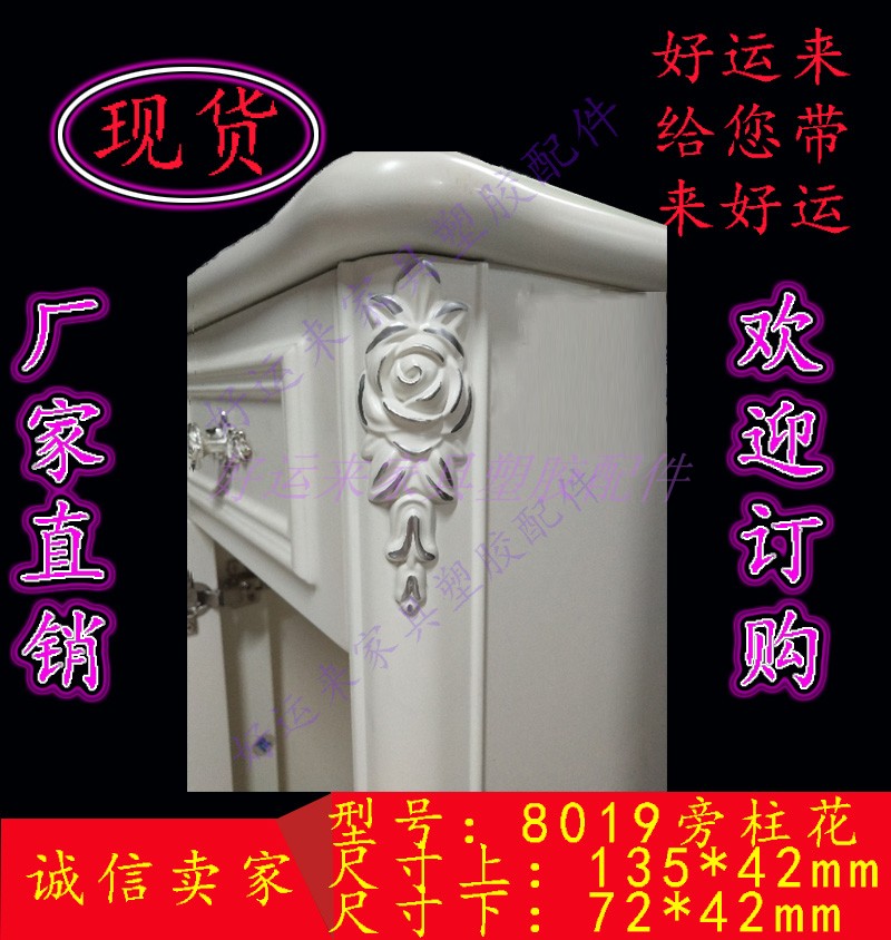 Phụ kiện nội thất nhựa châu Âu cửa trượt chạm nổi hoa máy bay dán ren cột hoa nhựa PVC mềm dòng - Nhà cung cấp đồ nội thất móc treo đồ gắn tường