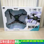 Discoverer 2.4G RC máy bay bốn trục HD chụp ảnh trên không HD truyền tải trẻ em điều khiển từ xa máy bay đồ chơi 639