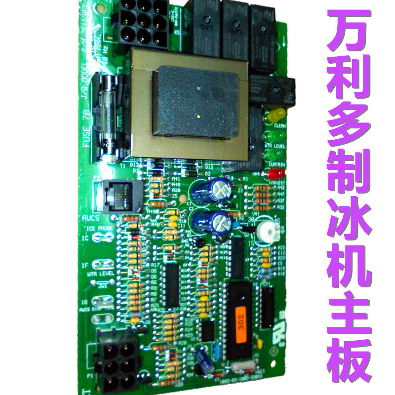 Wan Lido ice maker computer board QD0462 large ice maker motherboard Manitowoc ice maker accessories