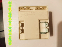 Ice Maker Startup Relay Compressor Voltage Capacitor Startup Refrigeration Startup Box