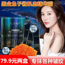 U yi Youyi Sturgeon Caviar Sleeping Disposable Muscle Base Essence Jelly Film Shrinks Pore Repair Special Wrinkle Cream