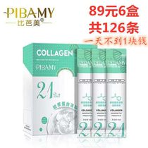 (89 yuan 6 boxes) PIBAMY Collagen Firming Sleeping Jelly Good Night Mask 126 items in total