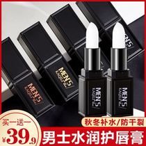 (Buy 1 get 1 free) KAQILI Kaqili Resurrection Grass Essence Mens Moisturizing Lip Balm Moisturizing MENS