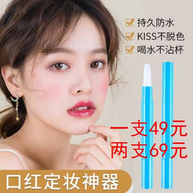 (Makeup fixing artifact) non-fading non-stick cup non-marking long-lasting waterproof lipstick raincoat umbrella - Taobao