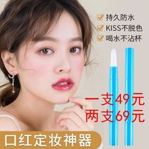 (Makeup fixing artifact) non-fading non-stick cup non-marking long-lasting waterproof lipstick raincoat umbrella