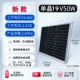 Монокристалл, 19v, 50W, размер 570, 570×480мм, 12v