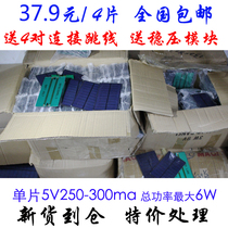 38 yuan 4 pieces 5-6v250-300ma Clearance solar panel technology production Mobile phone charging DIY