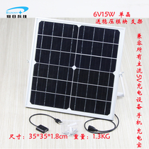 Single crystal solar panel with bracket Power generation charging board 5V6V15W2 5A mobile phone charging outdoor mountain area